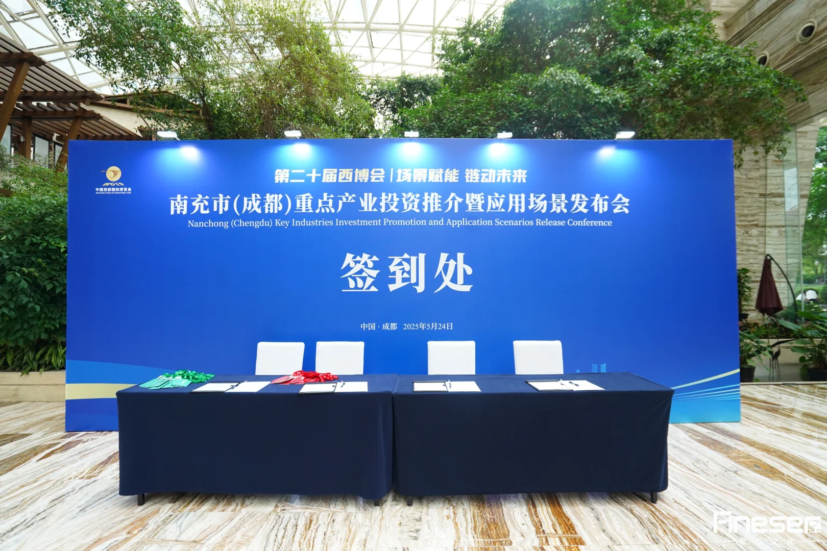 #案例分享‖南充（成都）投资推介会