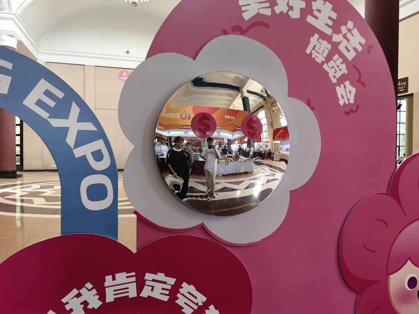 #2025首届美好生活博览会