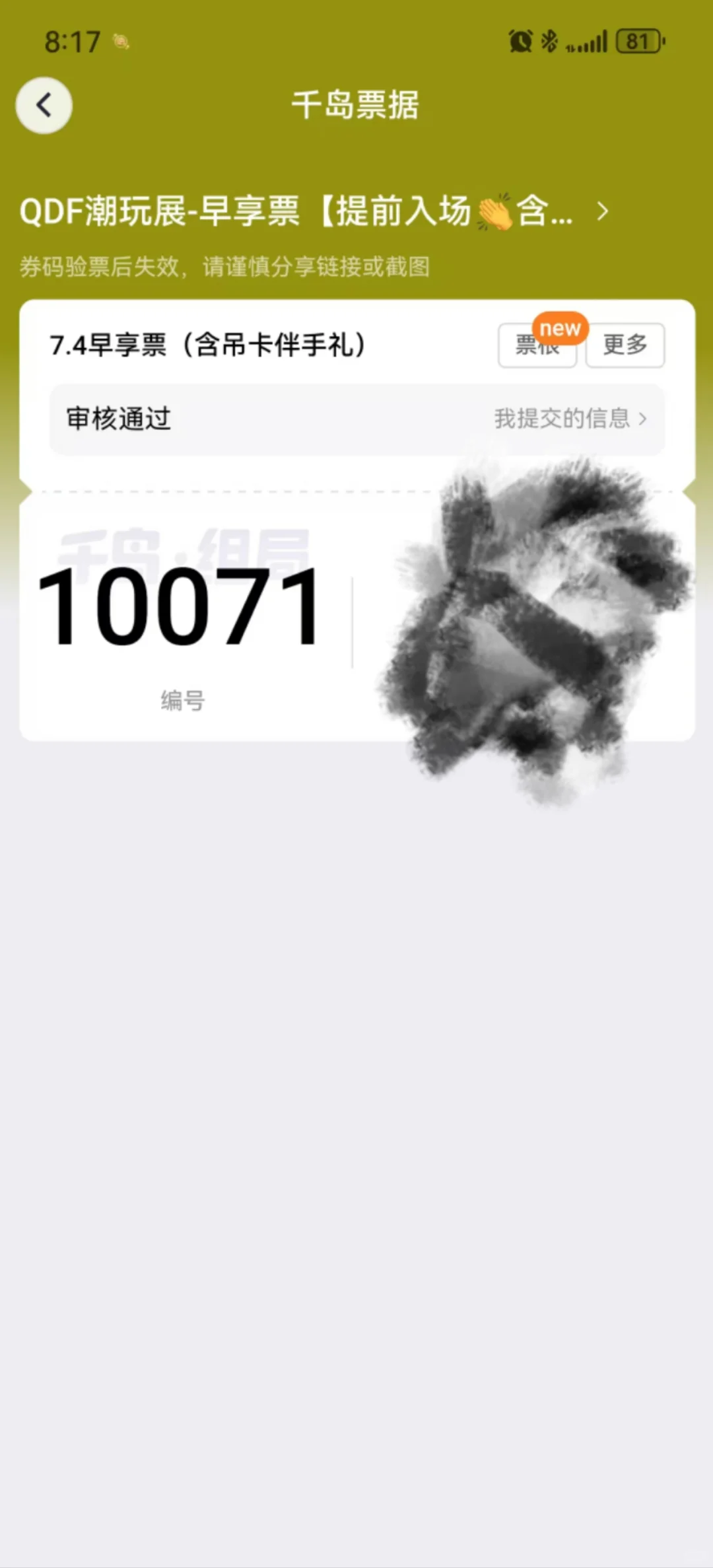 看到号码一瞬间大脑懵圈！