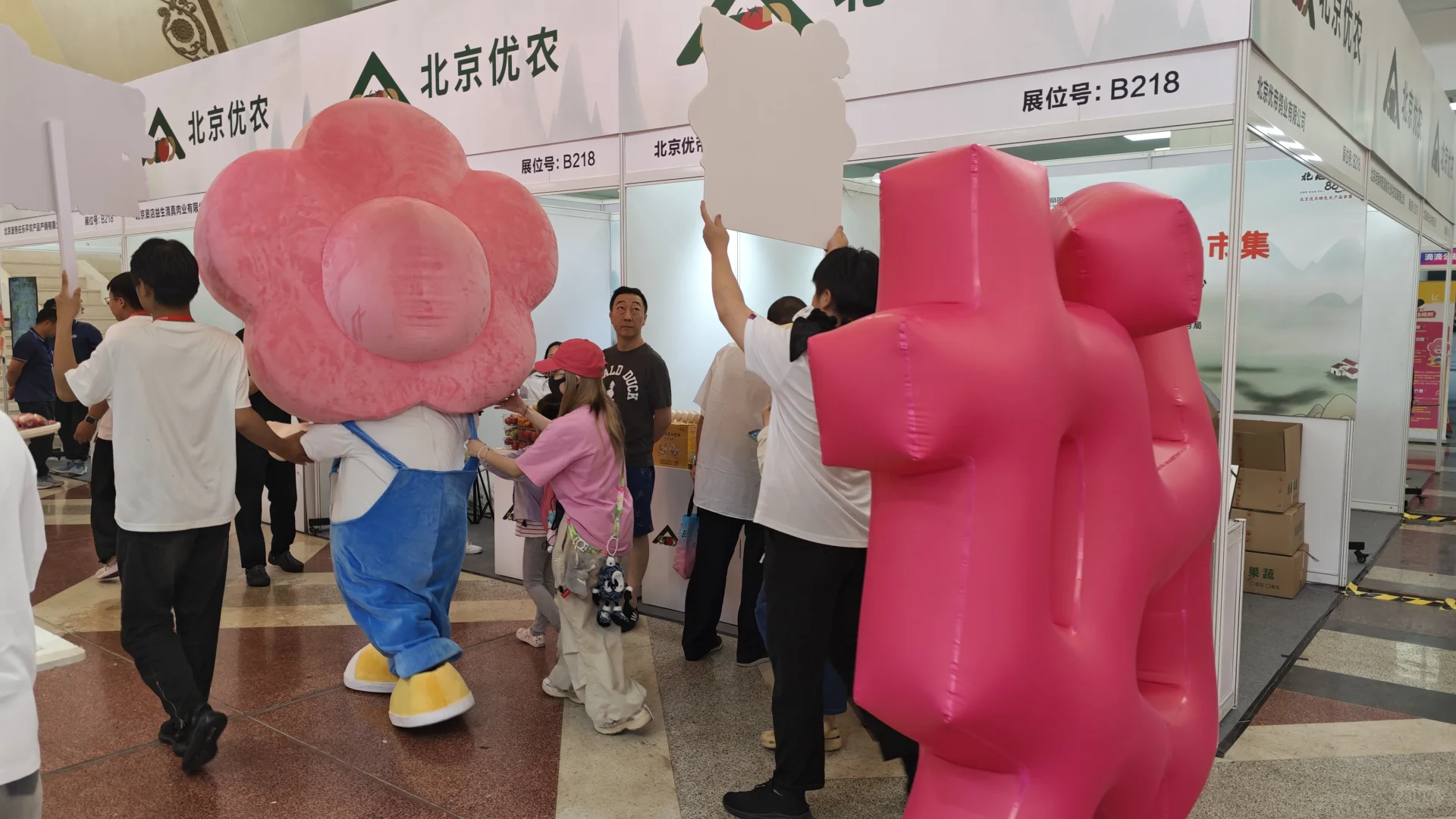 美好生活博览会6.29