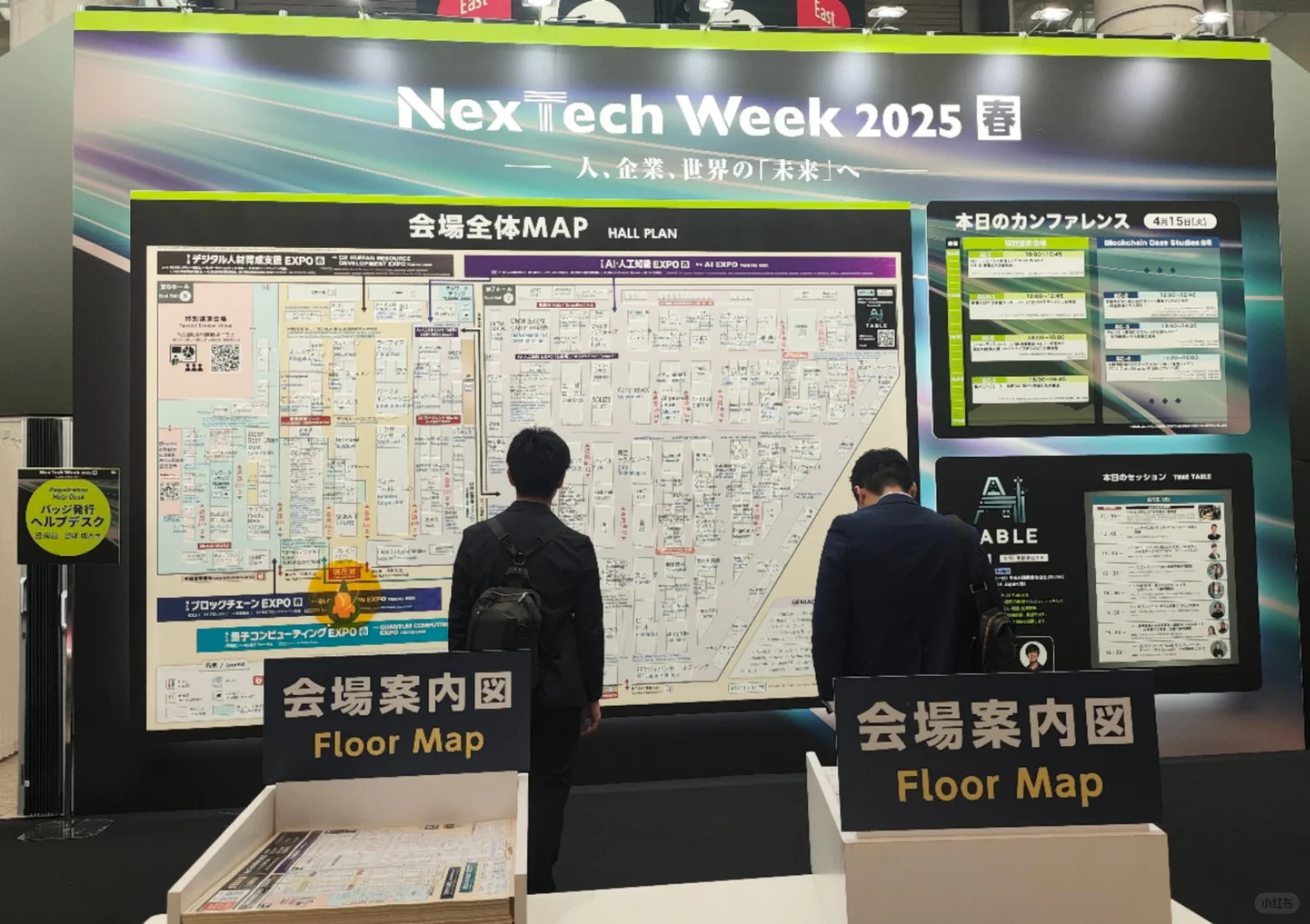 第一次参加日本展会经验分享