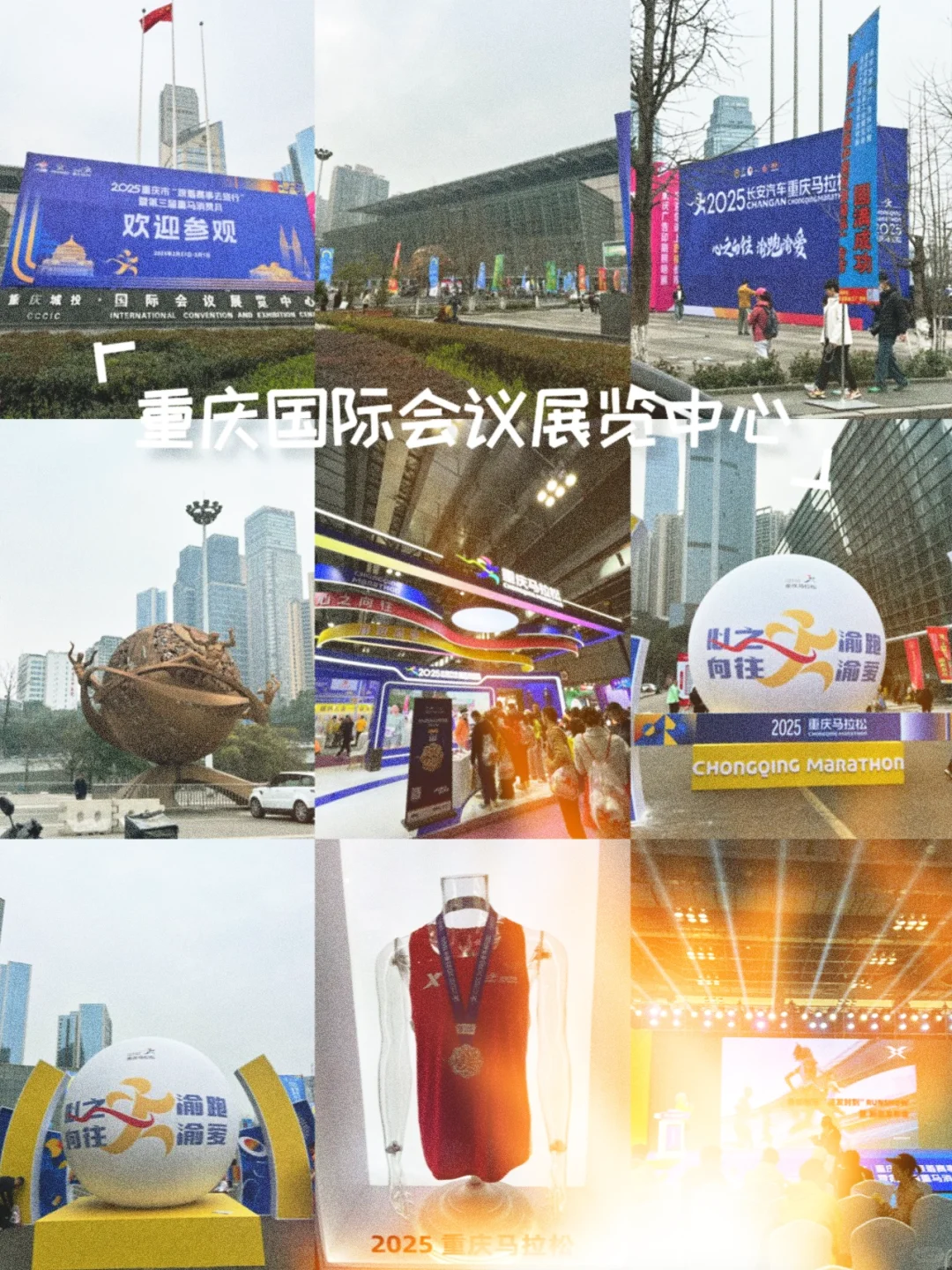 春日旅行的高光时刻｜重庆大型会展中心