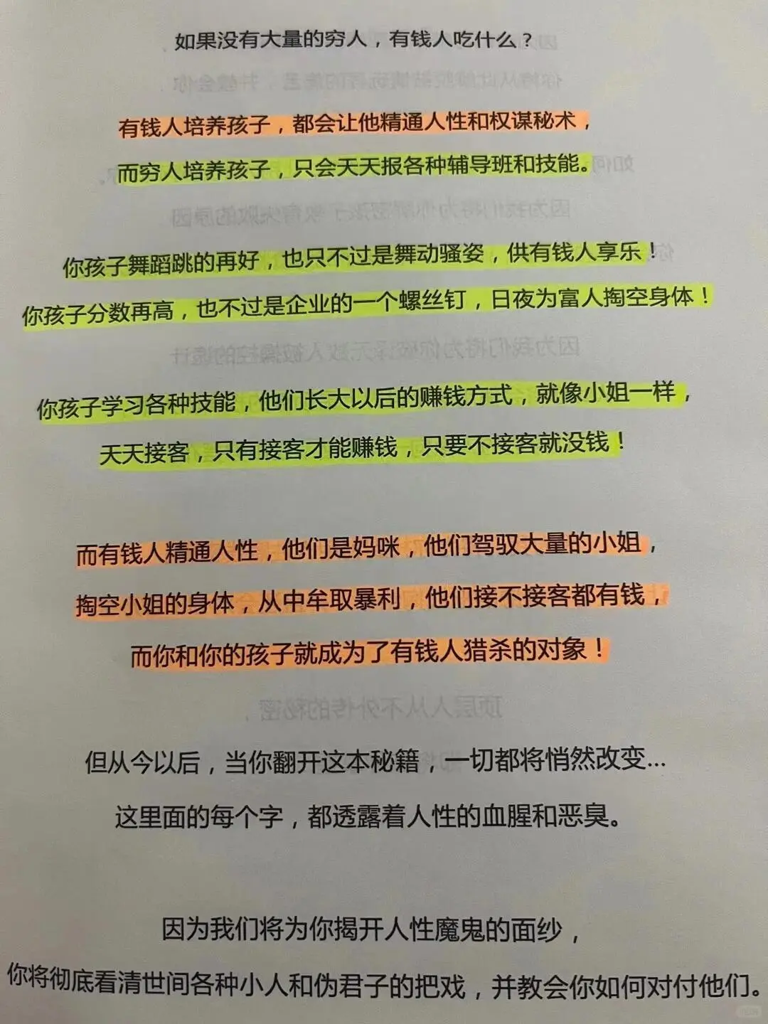 女生瞬间拥有极致性张力的方法！