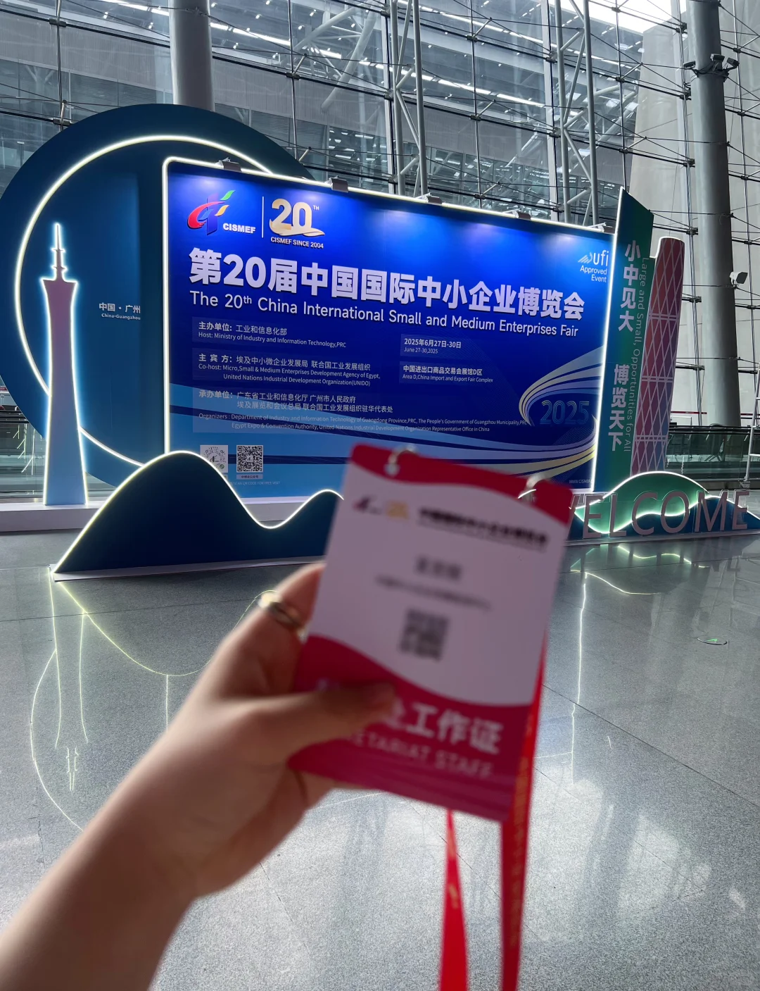 gx日常 第二十届中博会