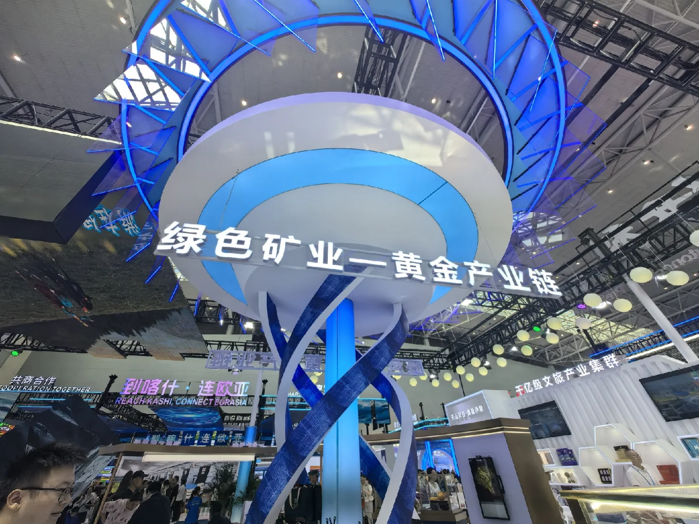 ?乌鲁木齐•中国亚欧博览会