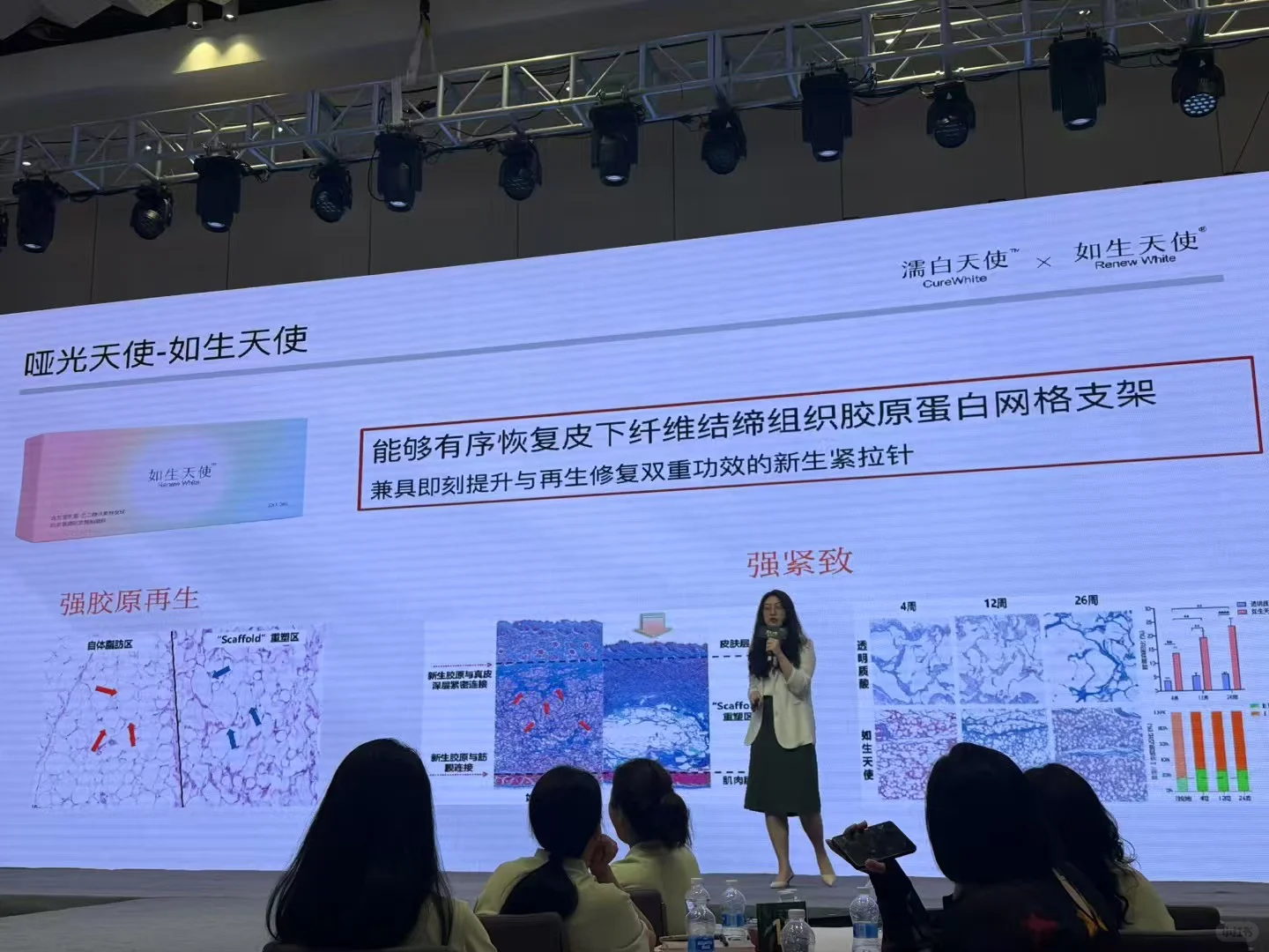 温州｜康美大会AHBIC2025