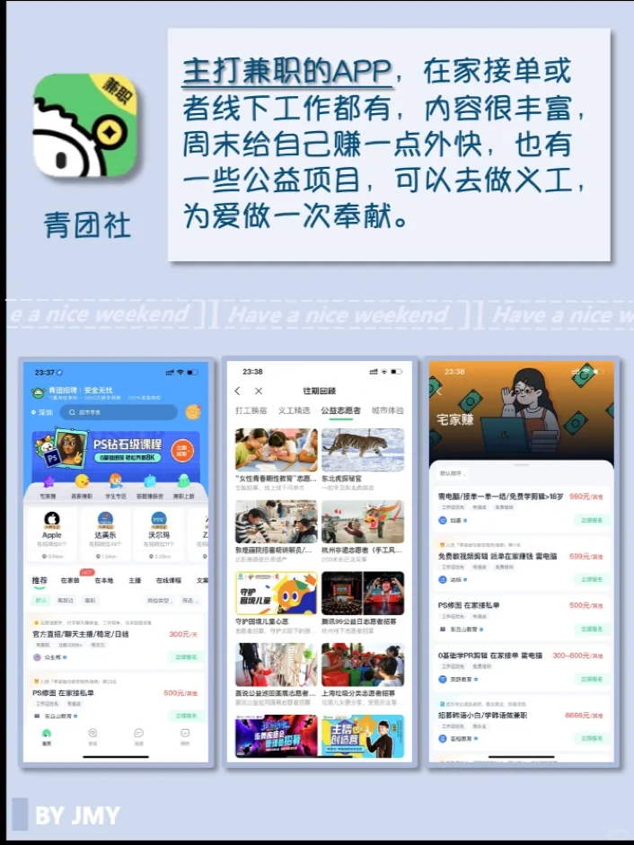 8个APP告别无聊周末 | 带你逛世界