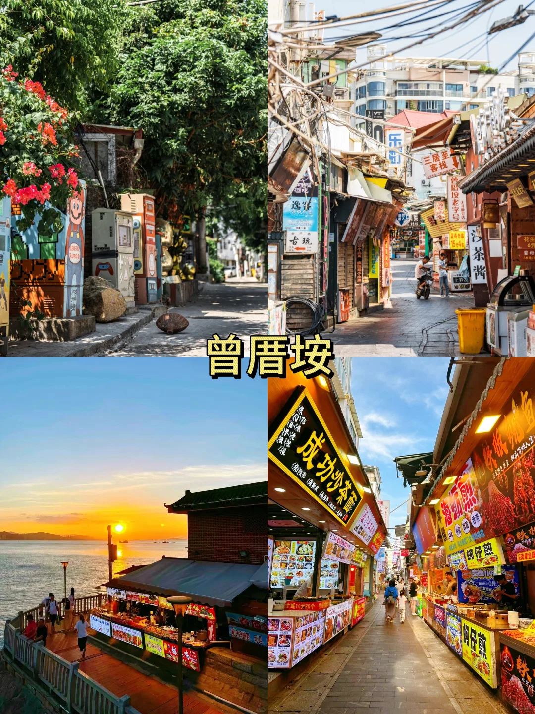 厦门旅游一定要带上一个J人朋友。。。