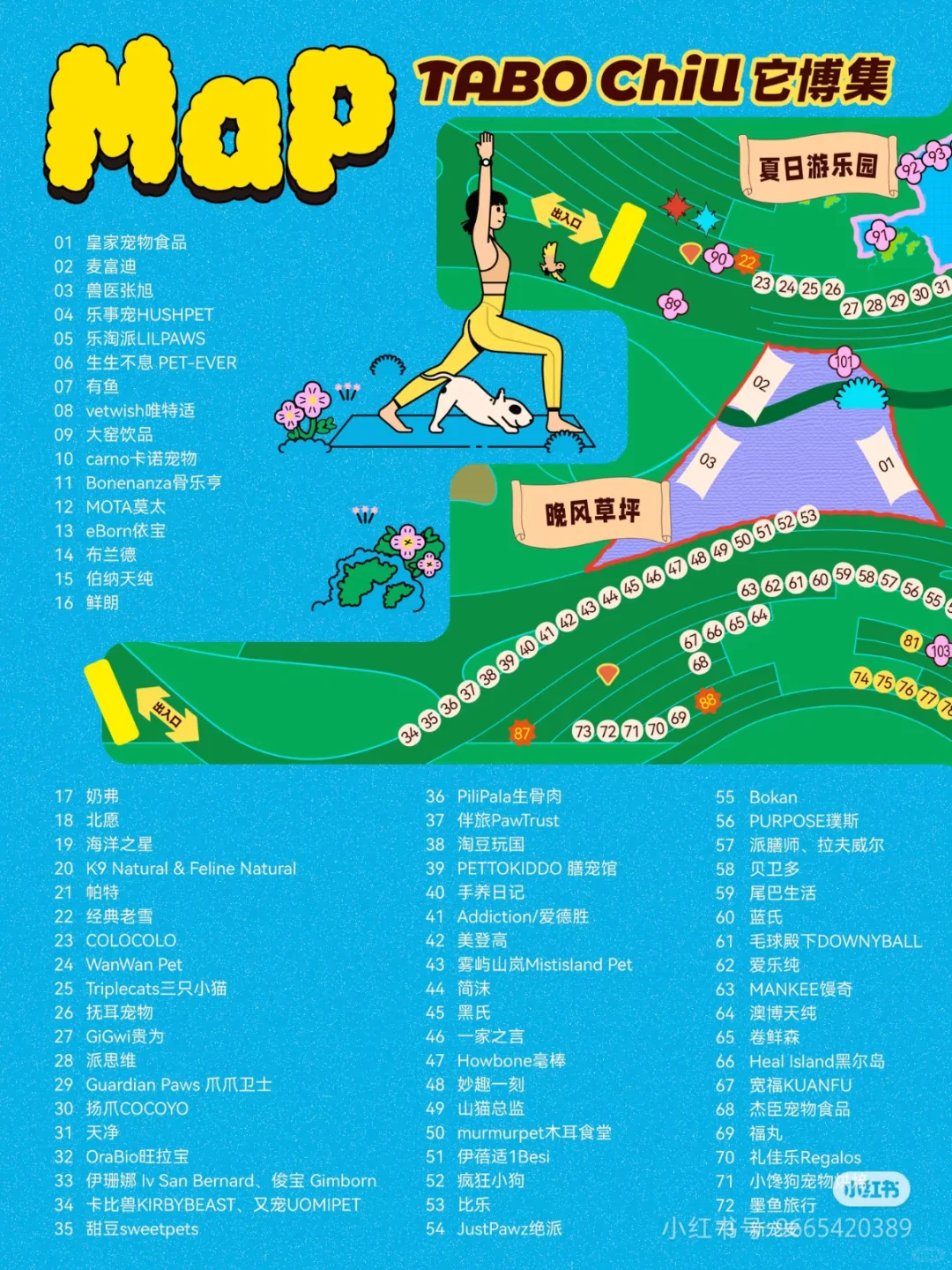 杭州它博集｜宠物市集逛展攻略（含羊毛）