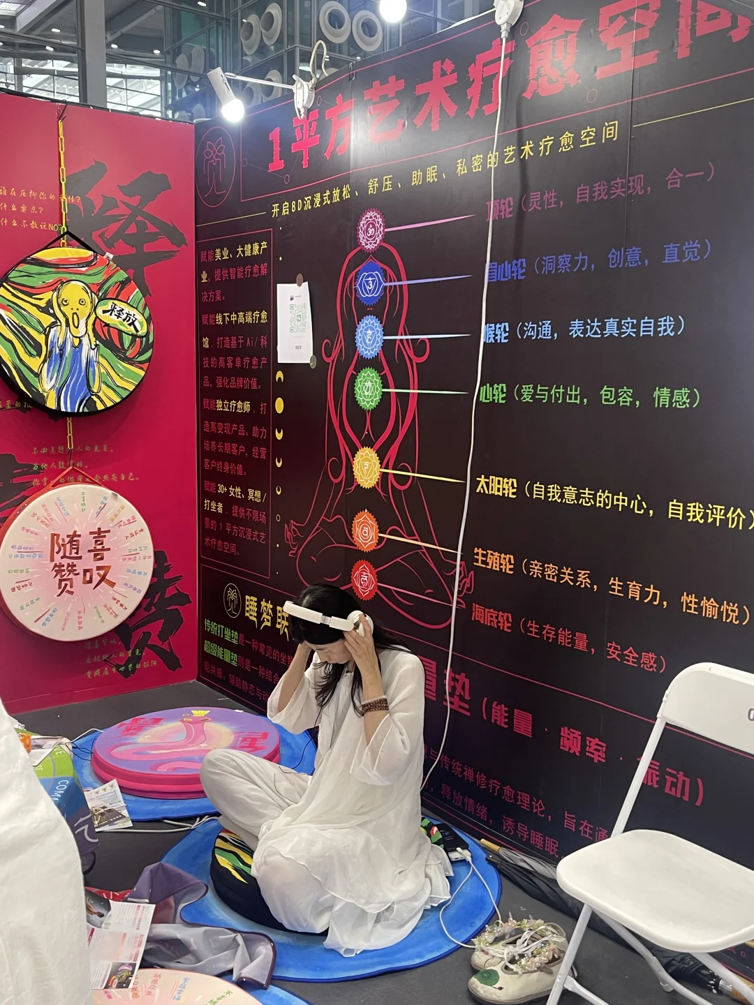 疗愈展？大型当代《除三害》现场？怀疑人生了