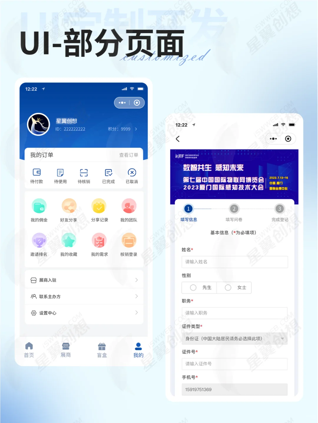 展会报名神器！一键解锁展会之旅
