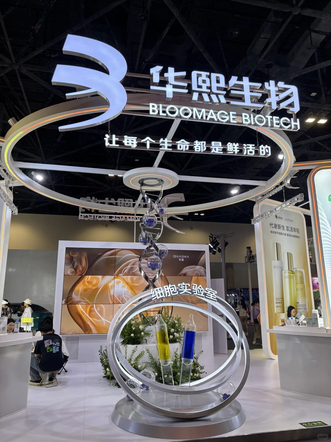 2025首届美好生活博览会&西堂