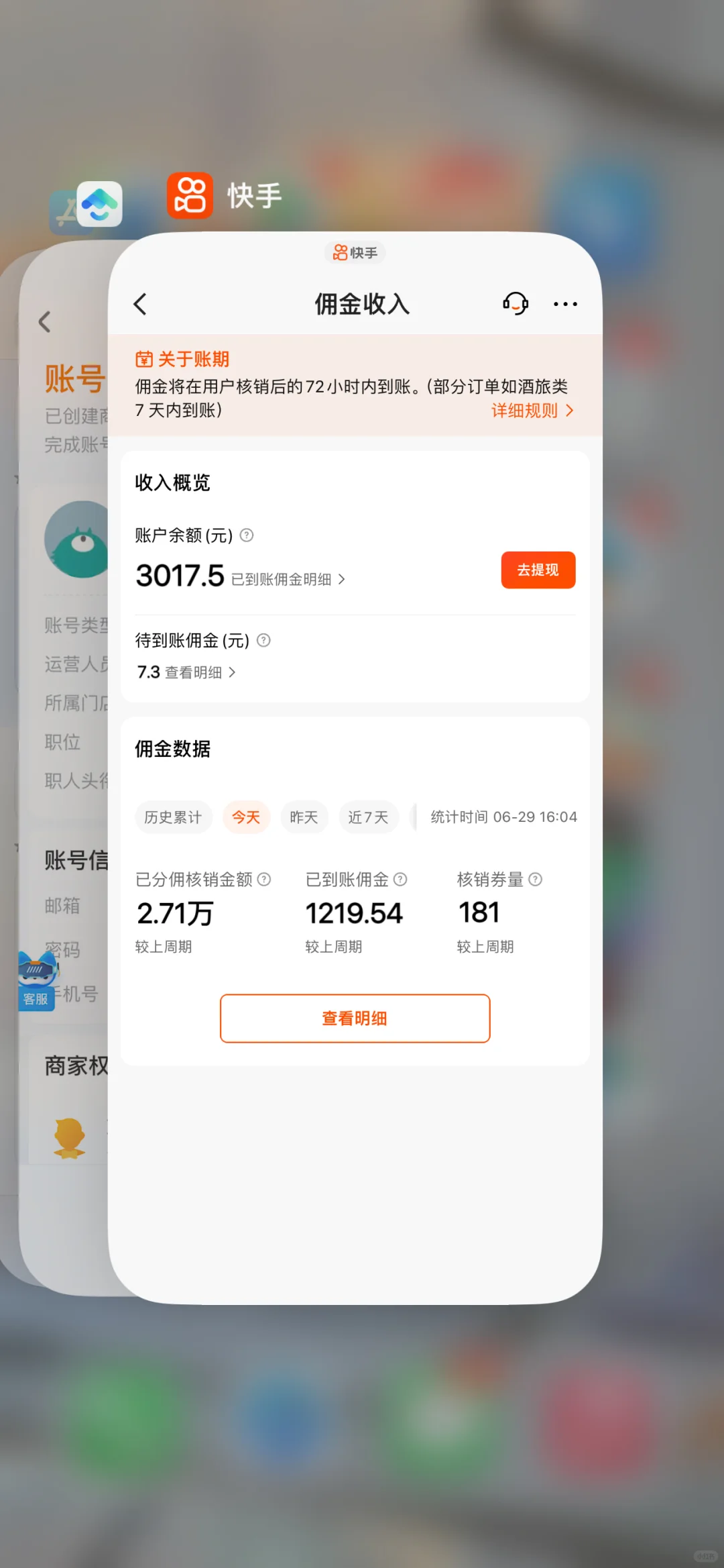 团购达人，短短几个月，拿到收获的果实