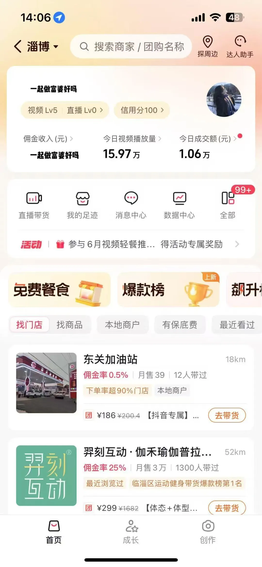一上午卖了1万多华莱士，继续加油
