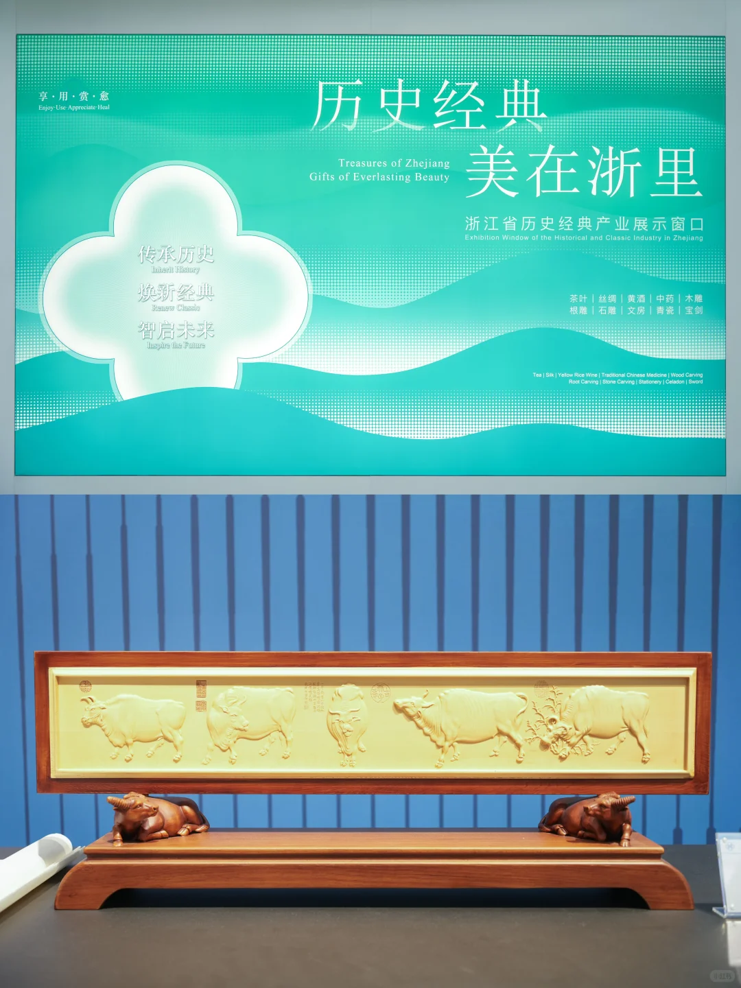 “历史经典，美在浙里”，传承浙里文化之美❗️