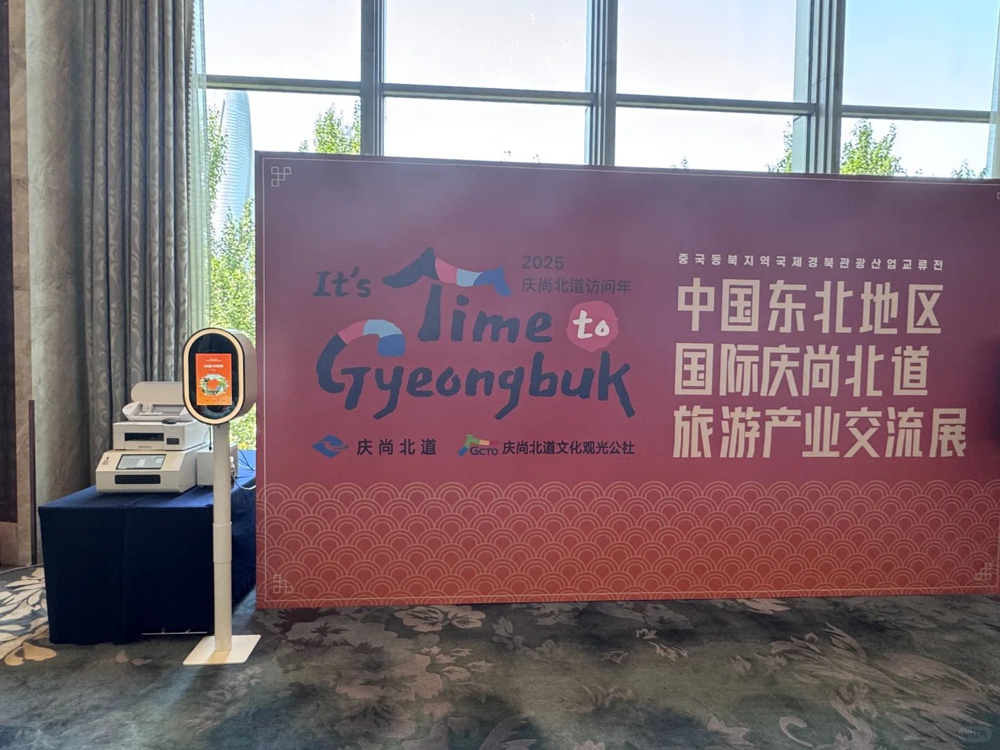 中国东北｜国际旅游产业交流展｜AI贴纸机
