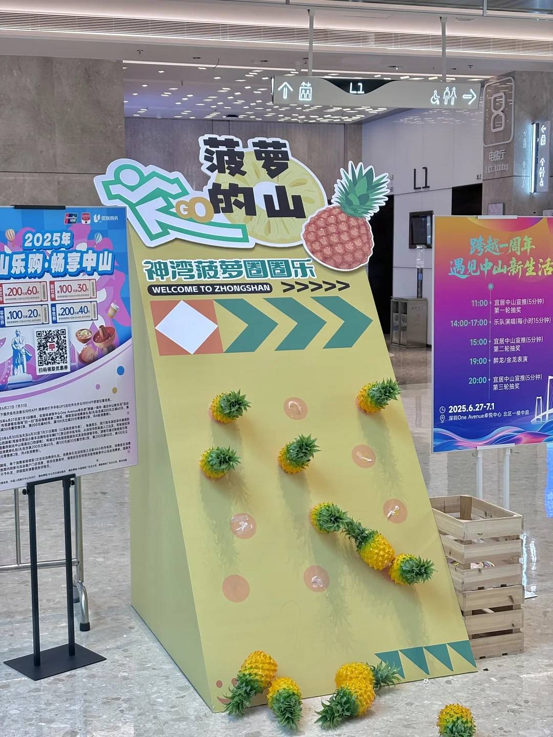 深中通道一周年·遇见中山新生活…