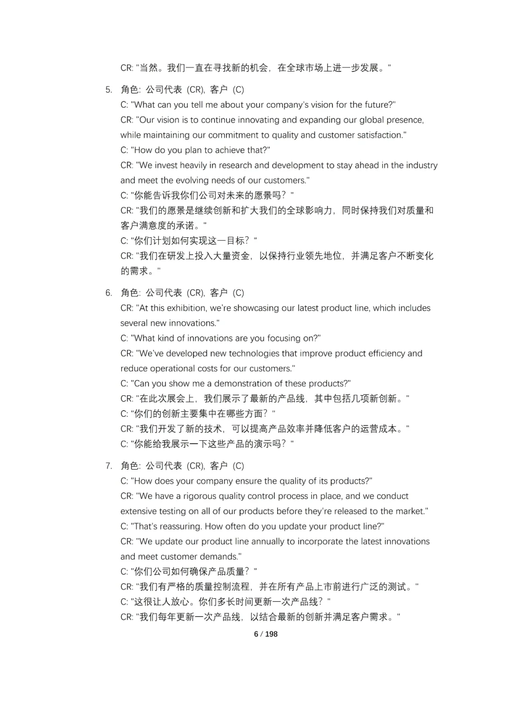 国际展会必备：用英语赢得客户的心！