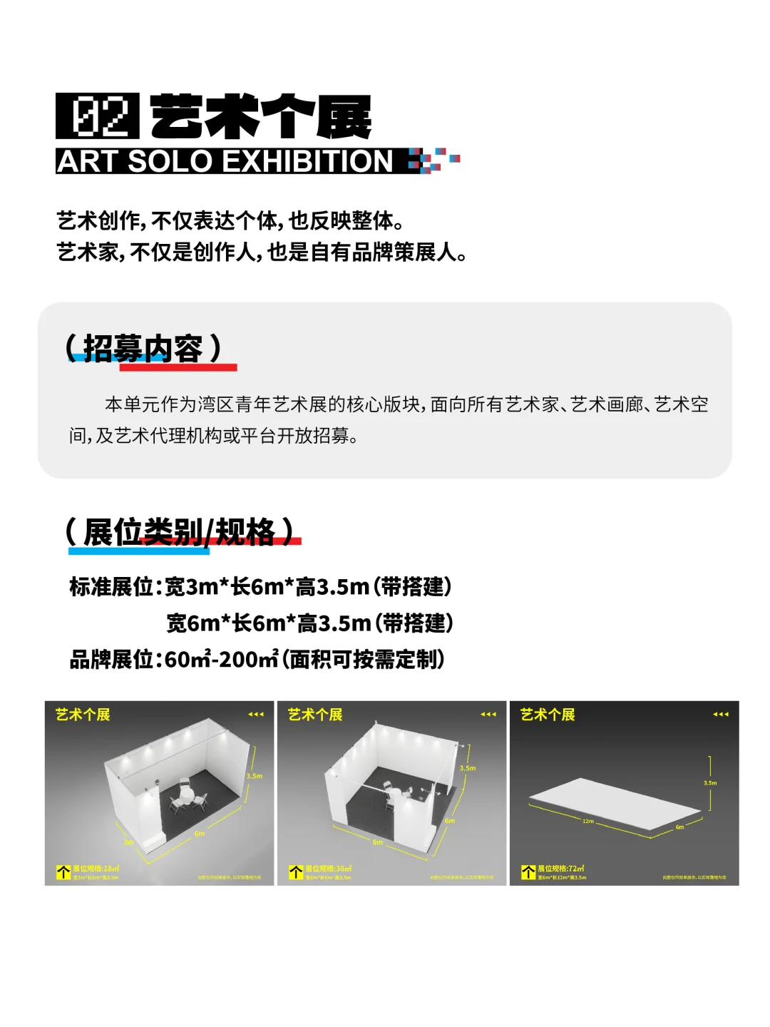 ?2025丨BIE湾区插画艺术博览会OpenCall