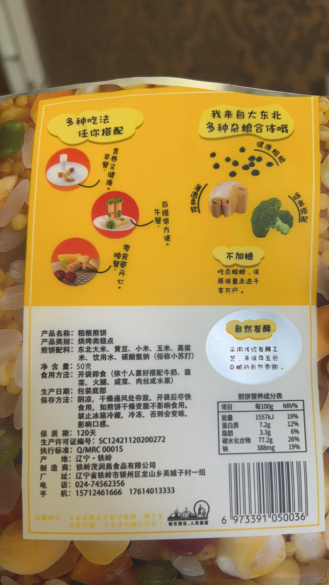 亚欧博览会产品之煎饼ʕ ᵔᴥᵔ ʔ