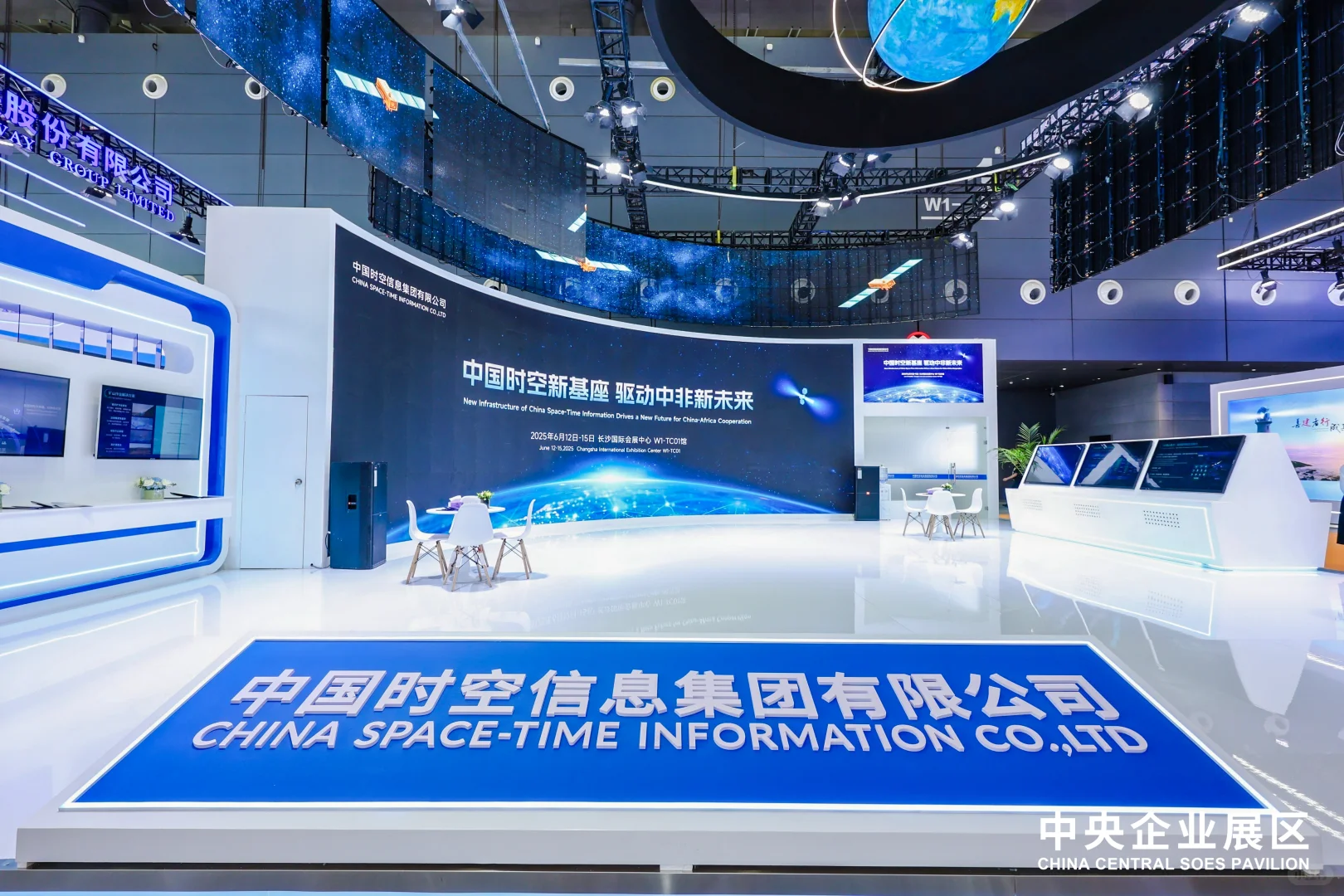 中国-非洲经贸博览会|中央企业展区|其二