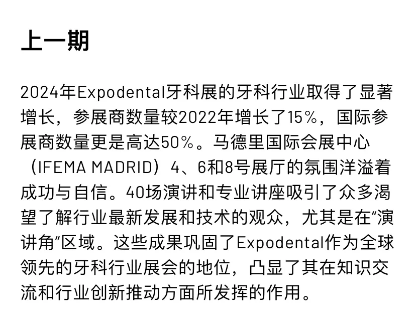 2026年西班牙国际牙科口腔展览会开启报名！