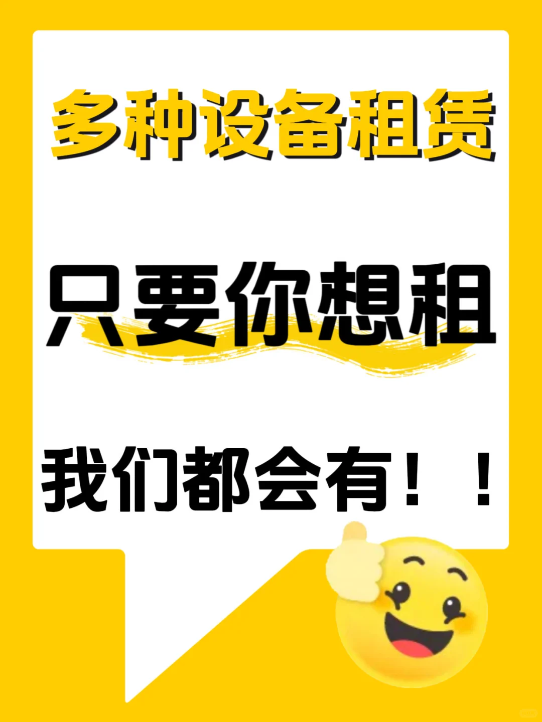 会展搭建不迷路，想要什么告诉我！