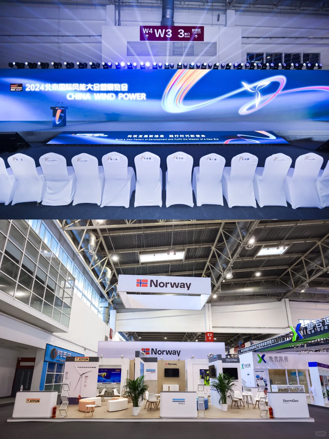 ?上海北京活动策划公司｜国际风能展览会