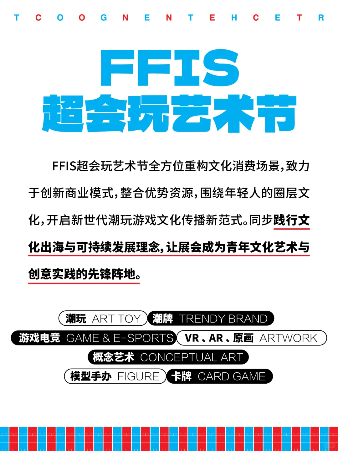 ?2025丨BIE湾区插画艺术博览会OpenCall