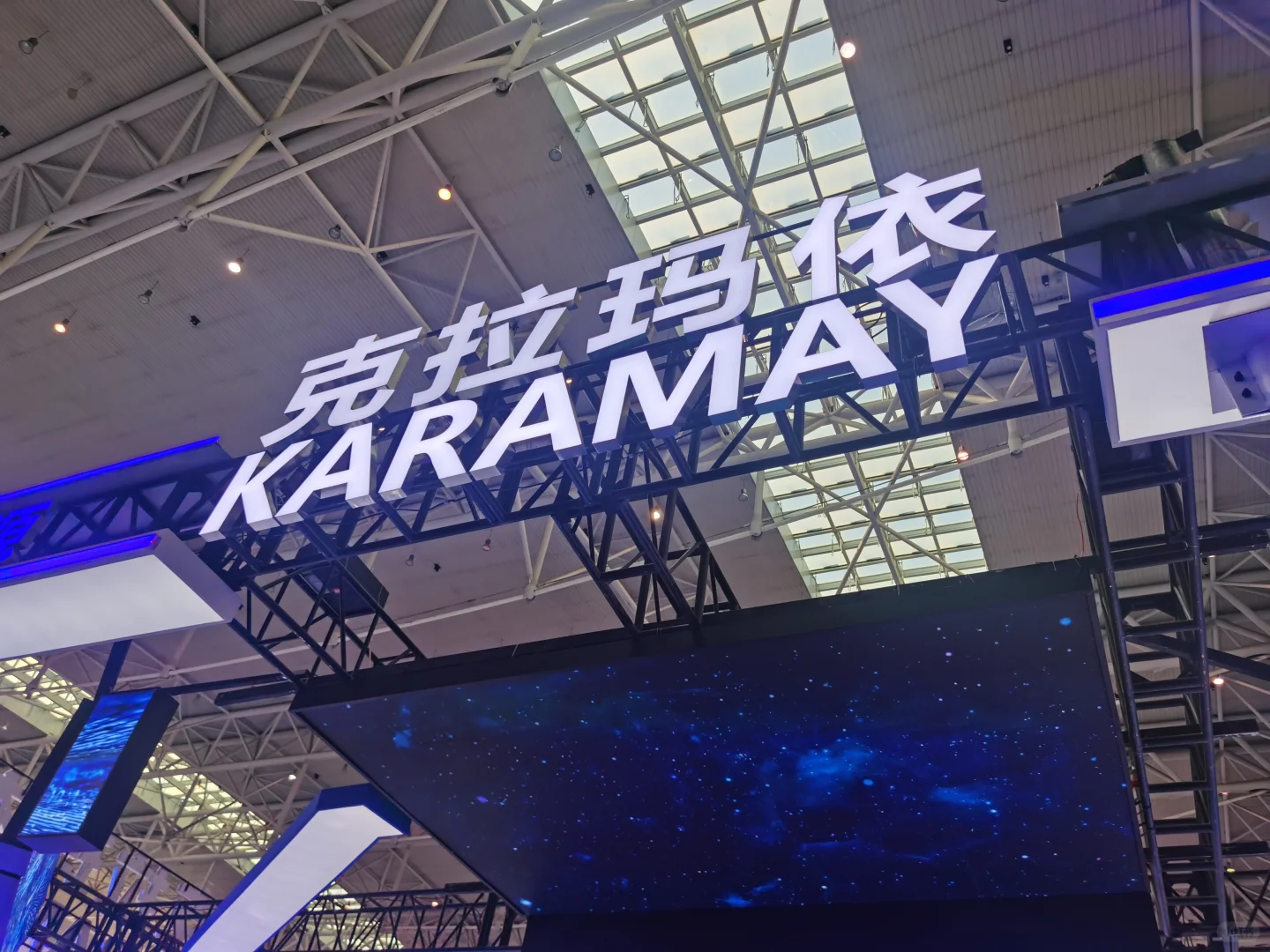 带娃逛2025新疆亚欧博览会，太值了！