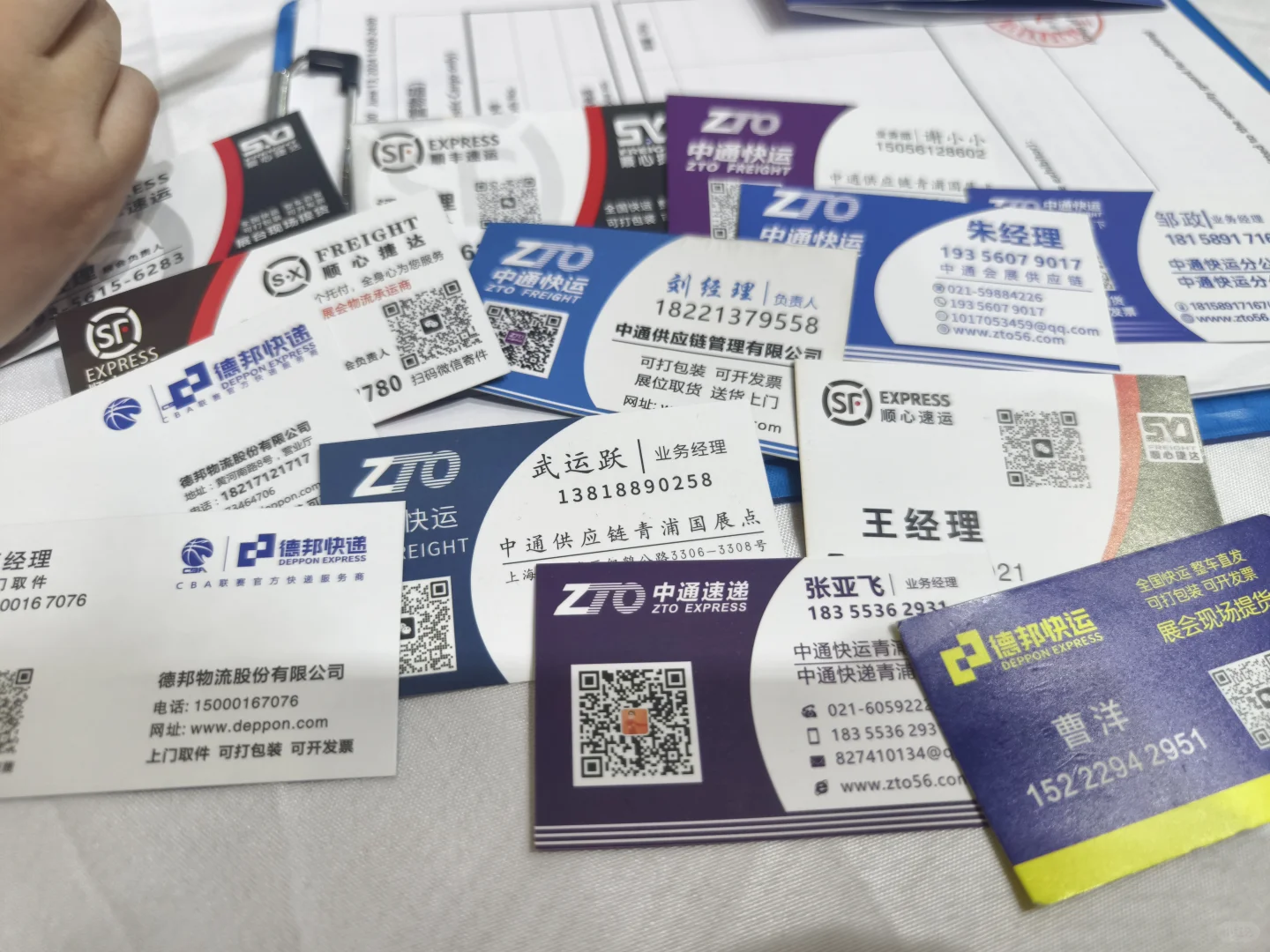 国家会展中心的快递名片 全都是假的