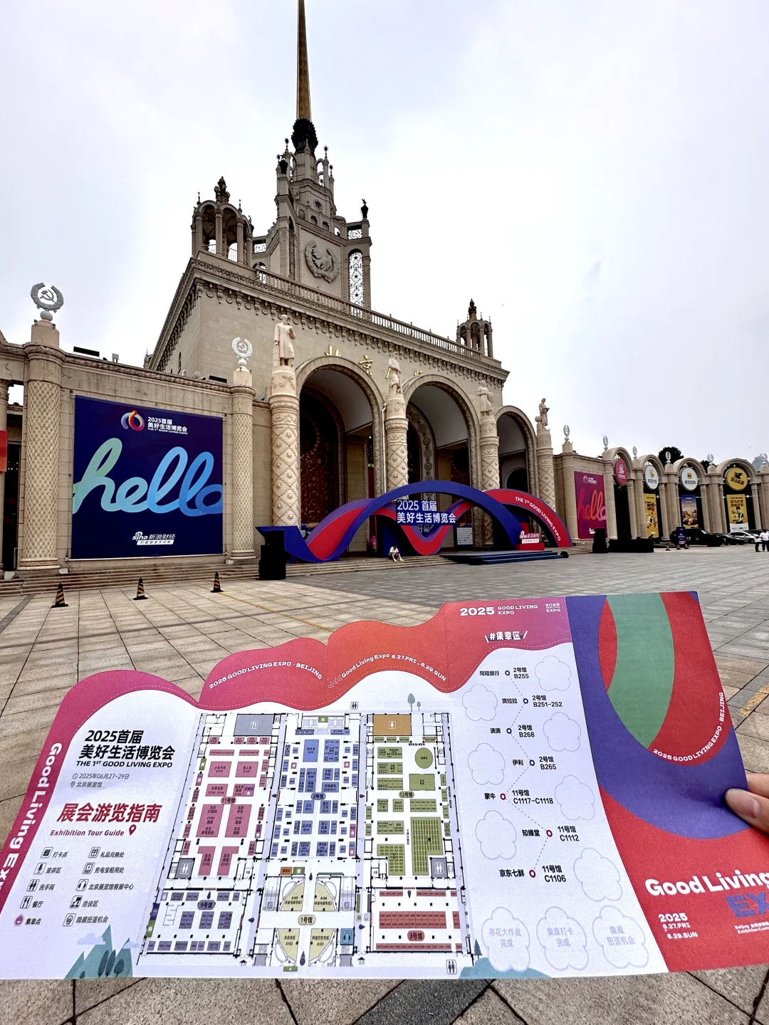 北京展览馆！！！快去！！！！