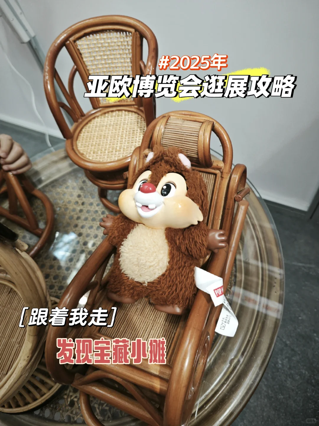 亚欧商博会逛展攻略｜距离结束还有2️⃣天