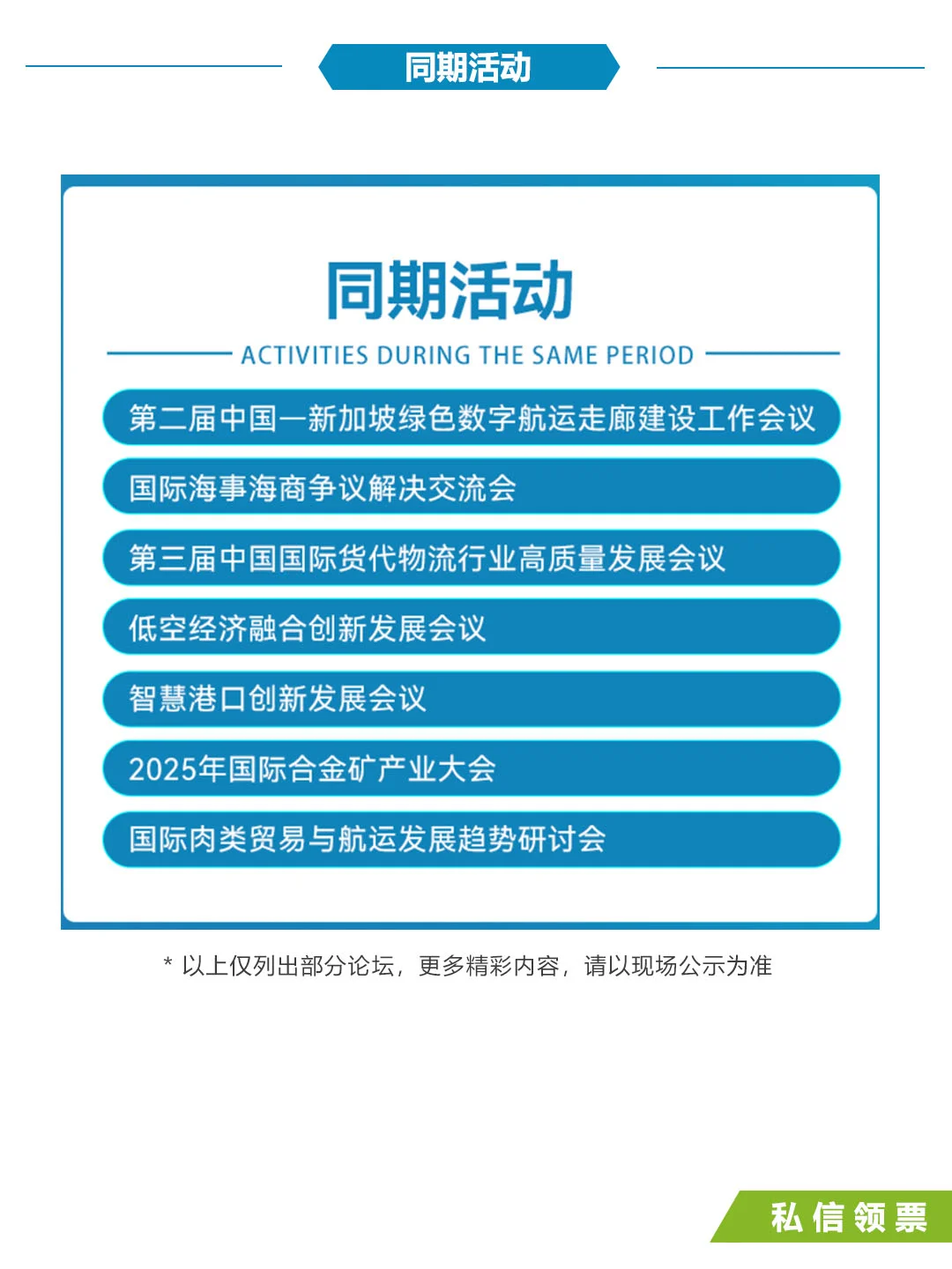 天津航运产业博览会，观展报名开启