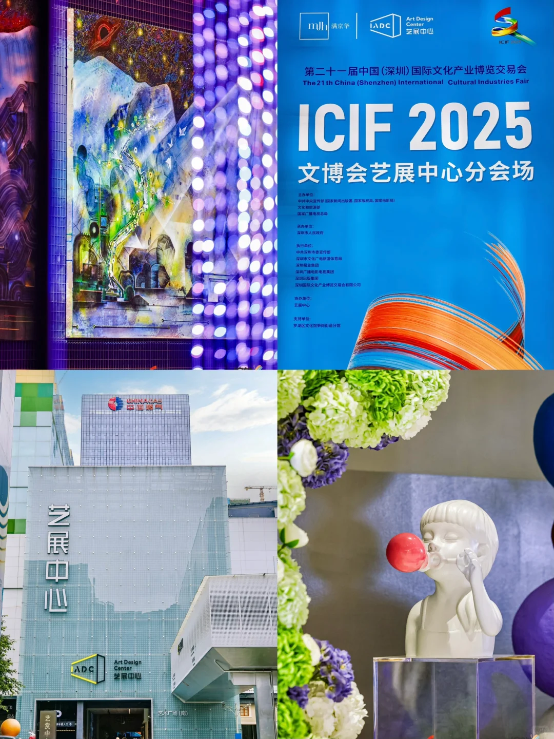 2025深圳文博会?值得一看的分会场攻略❗️