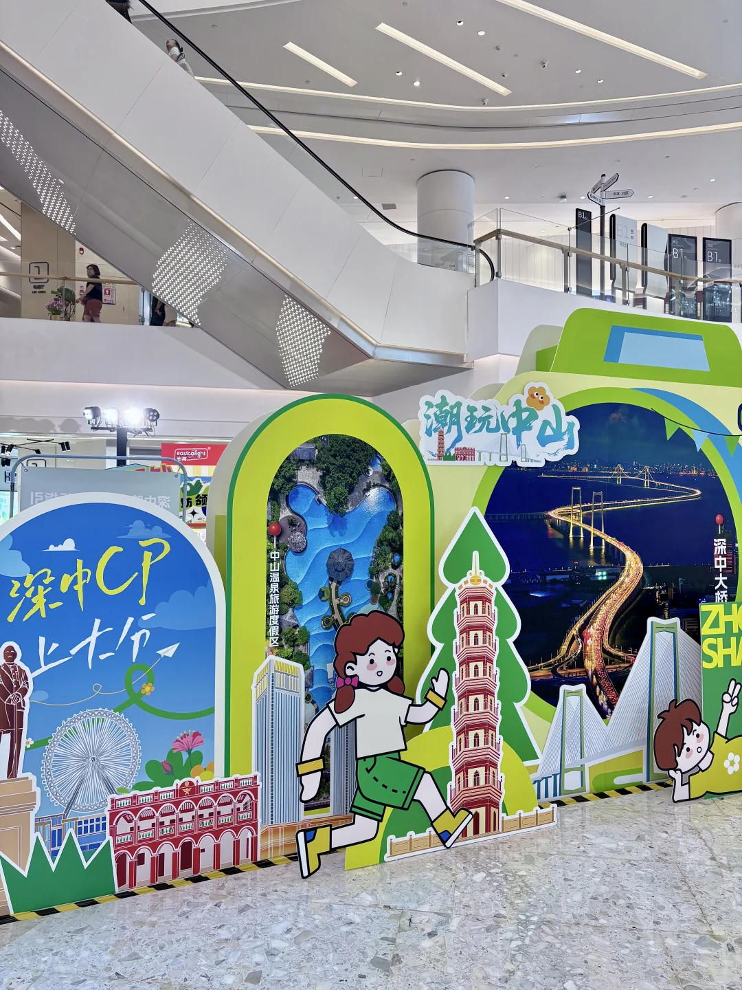 深中通道一周年·遇见中山新生活…