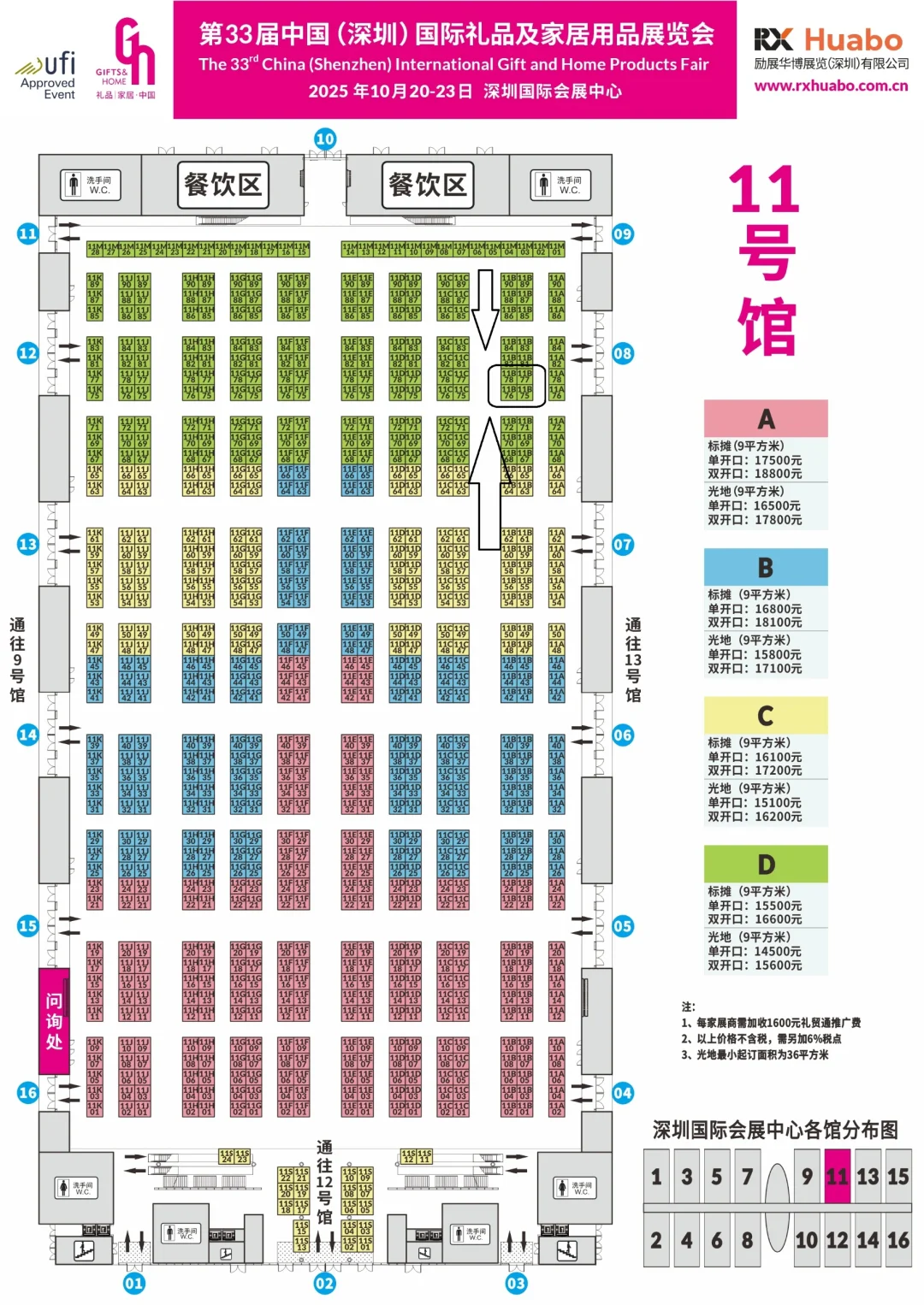 10月深圳礼品展会