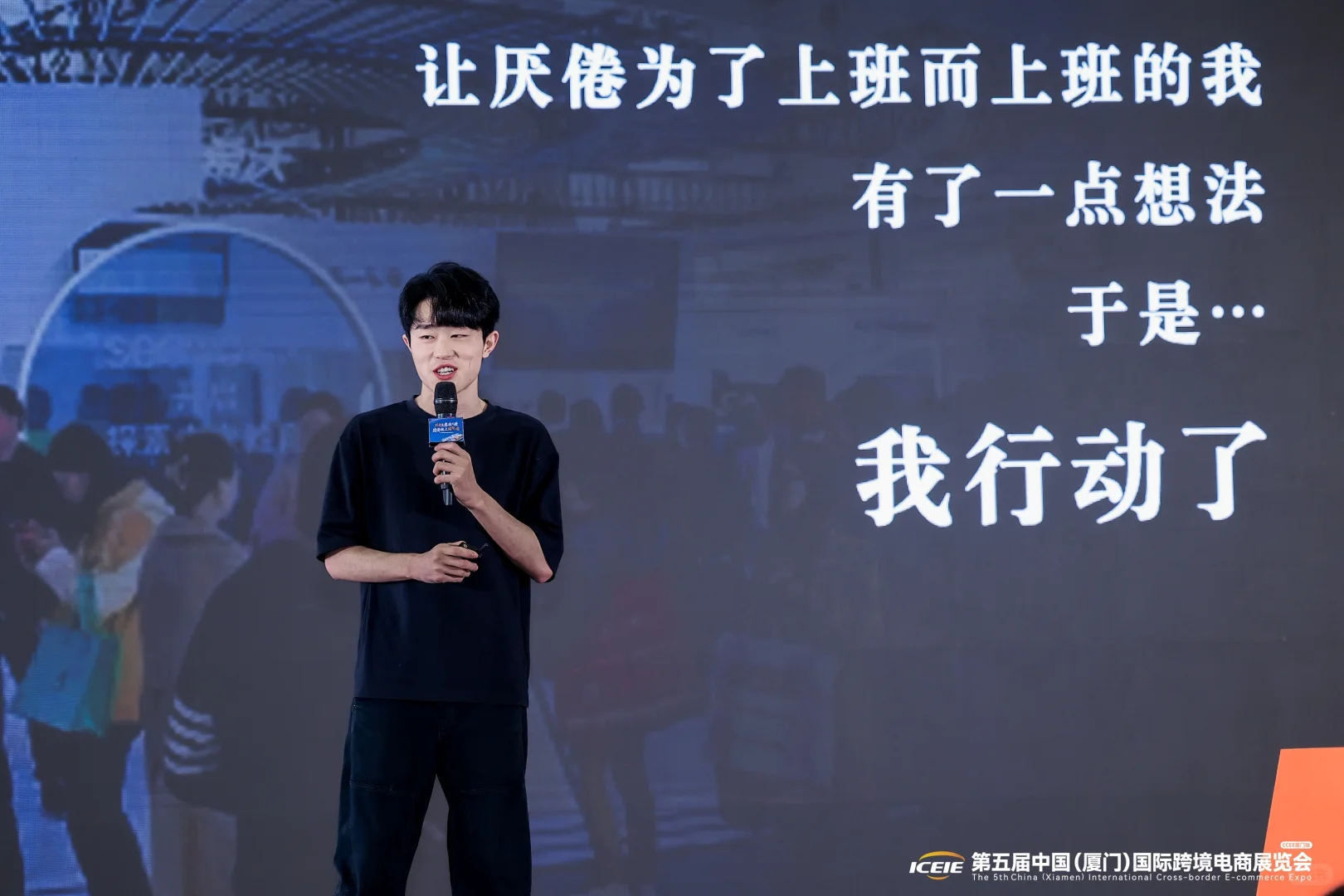 展科技之翼，登时代之峰