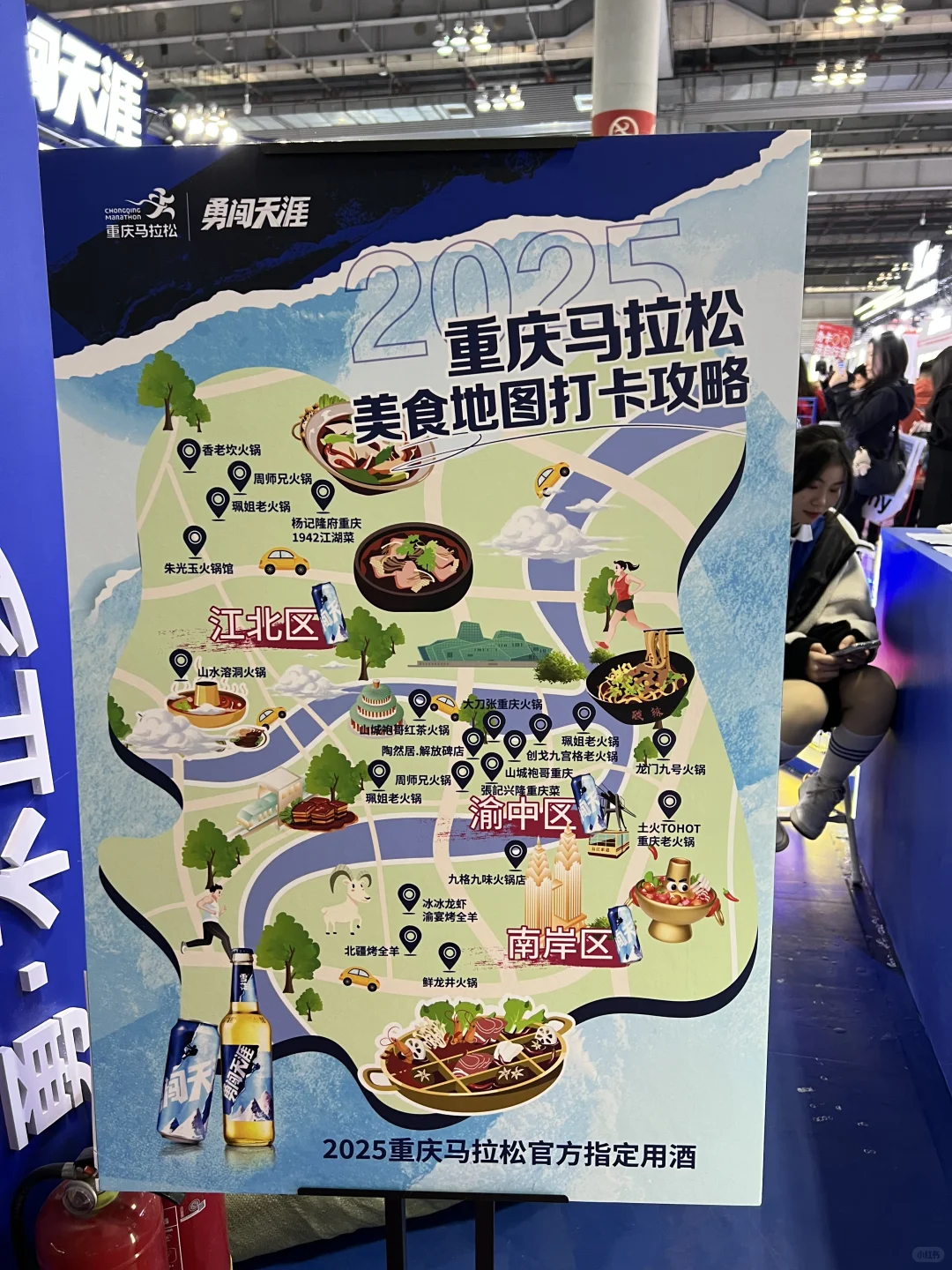 春日旅行的高光时刻｜重庆大型会展中心