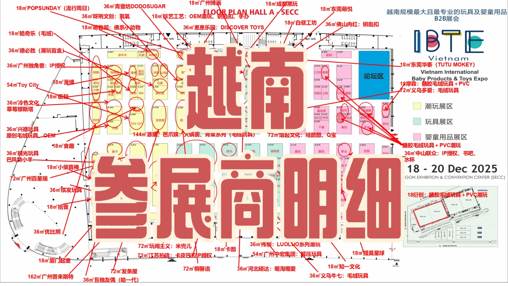 ?印尼越南潮玩展欢迎各位报名和观展考！