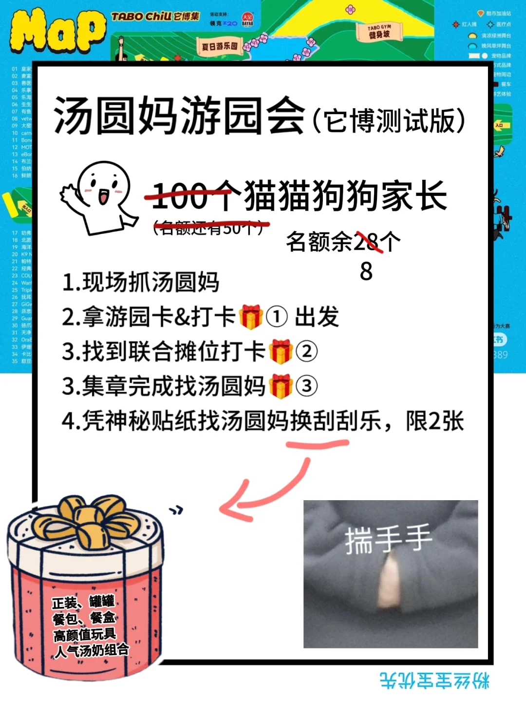 杭州它博集｜宠物市集逛展攻略（含羊毛）