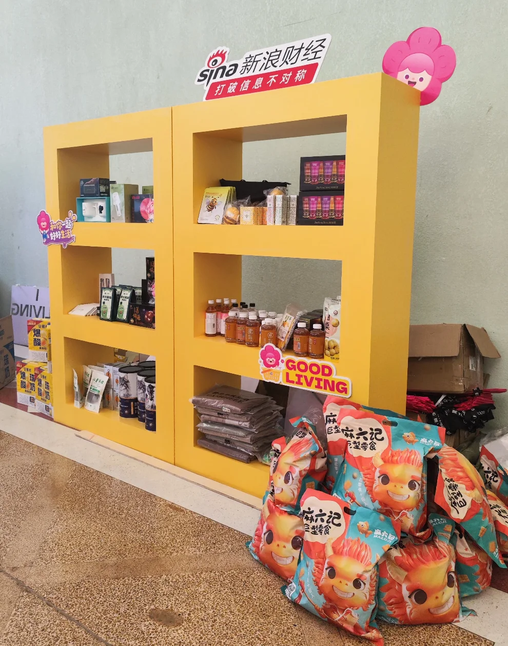 首届美好生活博览会逛展薅羊毛攻略