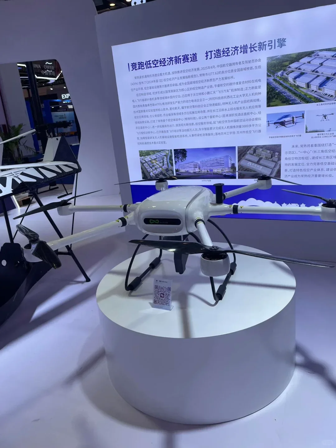 行业人必冲!苏州低空大会干货爆棚