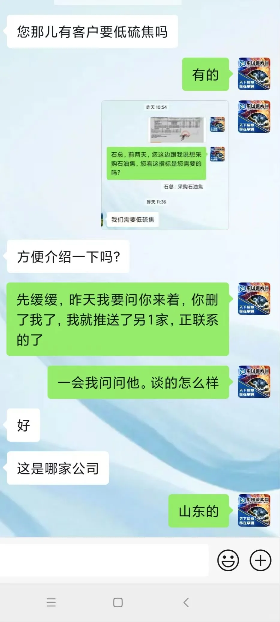 碳素产业链大会