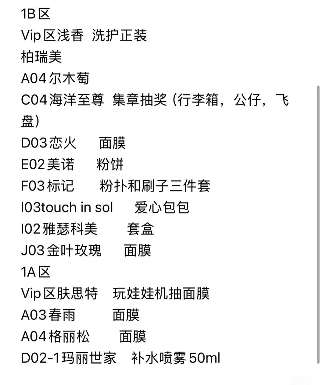 2025CiE美妆创新展