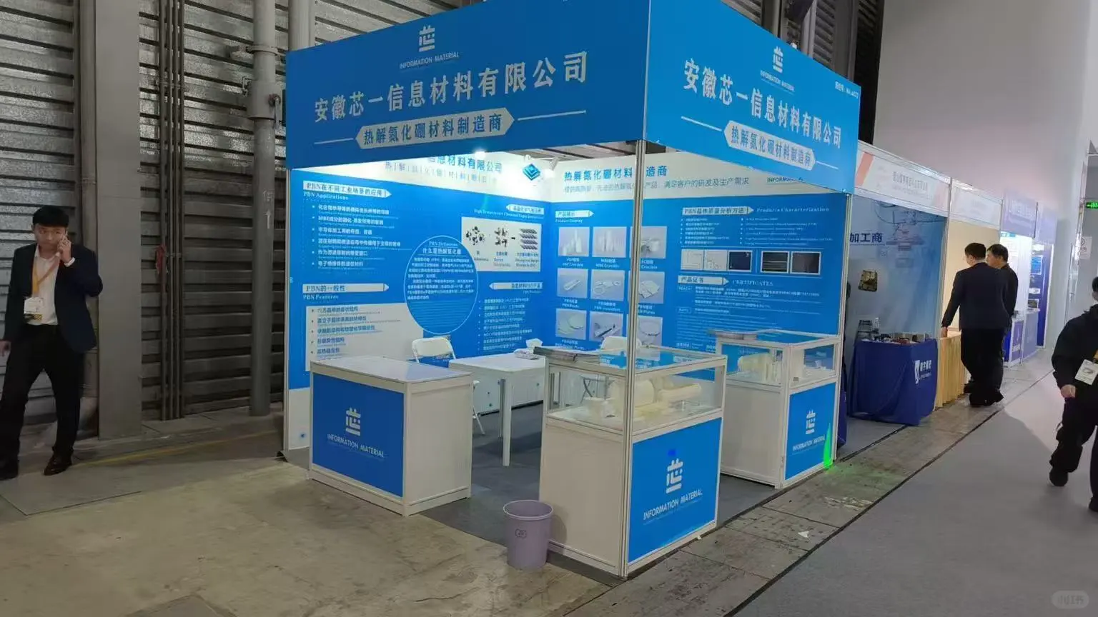 标展装修效果 KT板画面或者雪弗板画面粘贴，