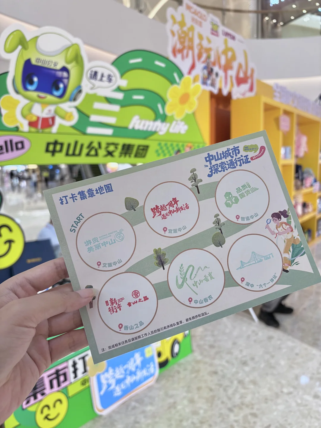 深中通道一周年·遇见中山新生活…