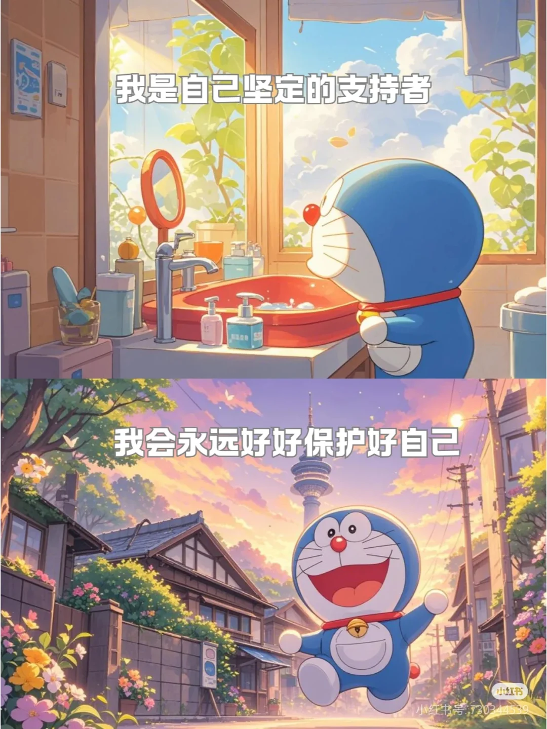 永远好好保护自己，停止自我攻击