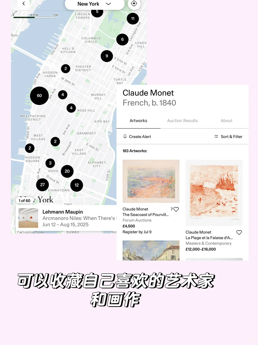 纽约艺术爱好者必备的五个实用App/网站