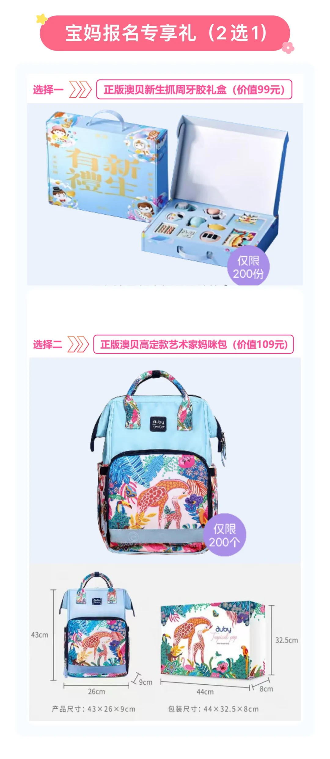 广州首届孕婴童母婴展，准妈宝爸必冲